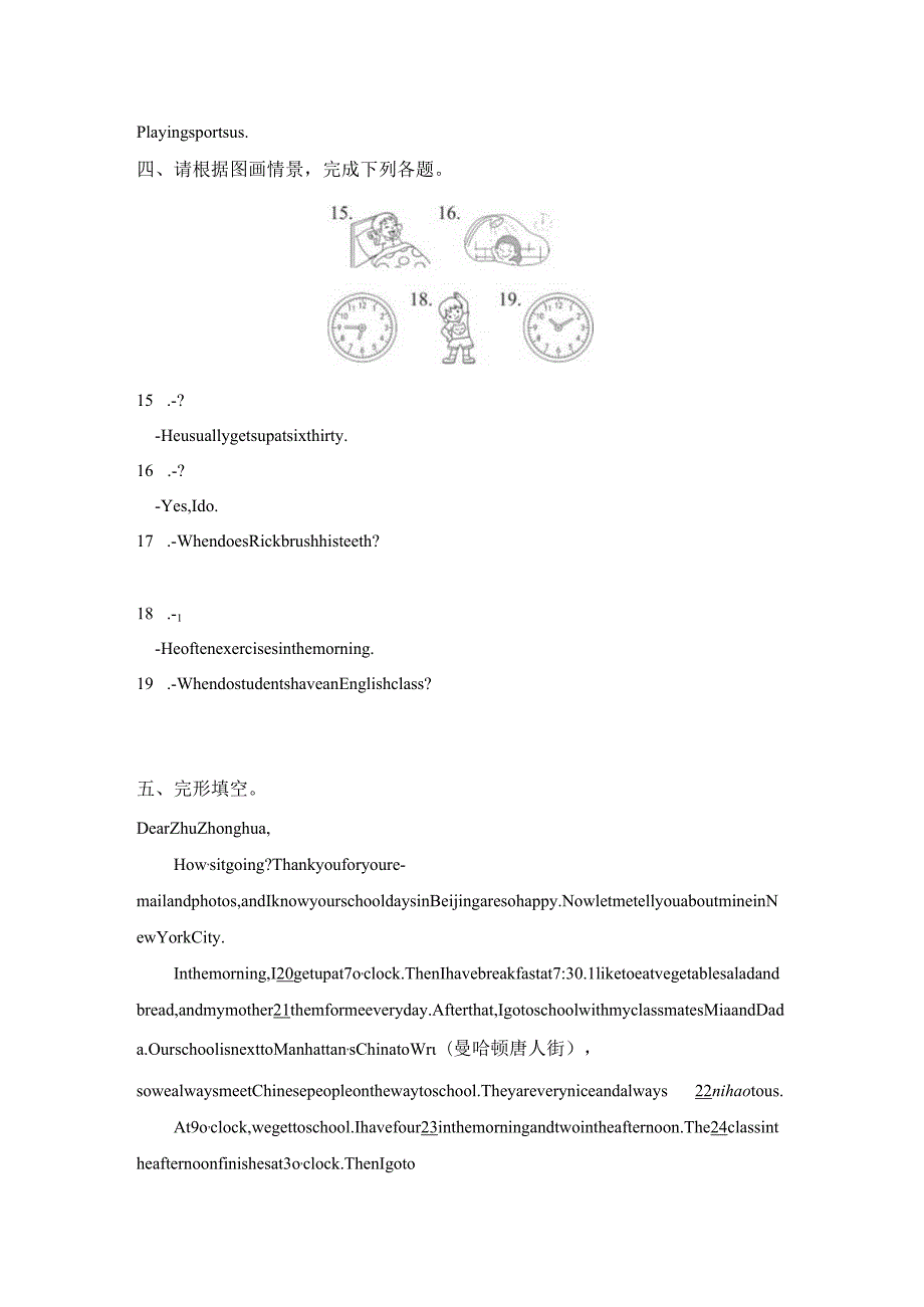 Unit2 What time do you go to school-Section B 2a-2c 同步练习.docx_第2页