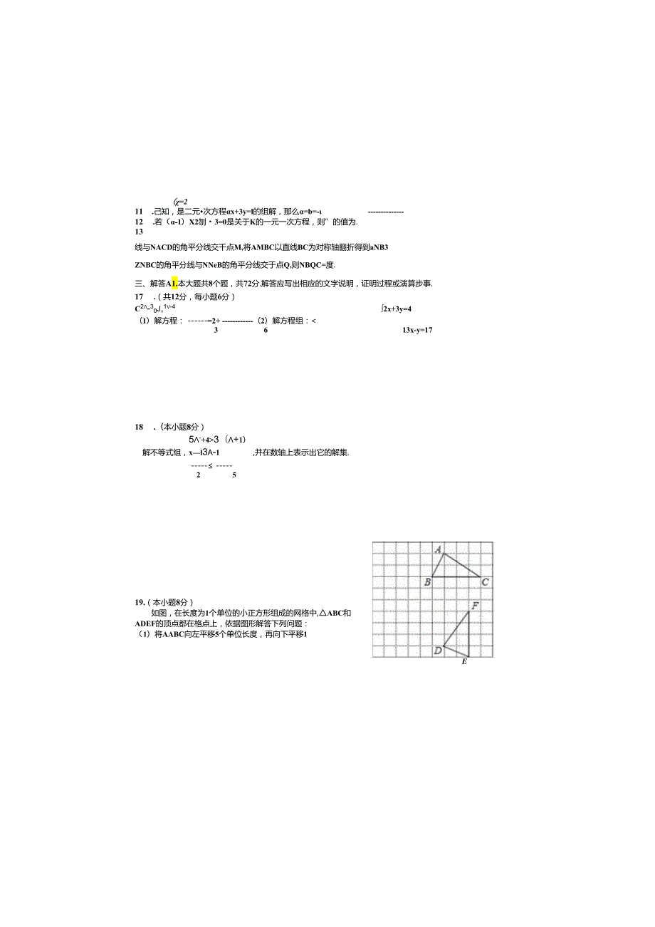 宜宾2024年春期义务教育阶段教学质量监测试卷及参考评分标准.docx_第1页