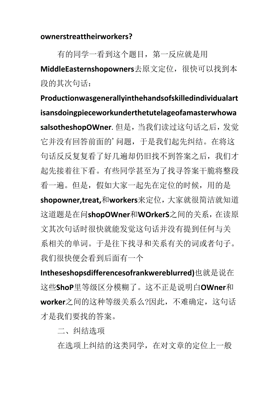 20xx托福阅读考试细节题如何答？.docx_第2页