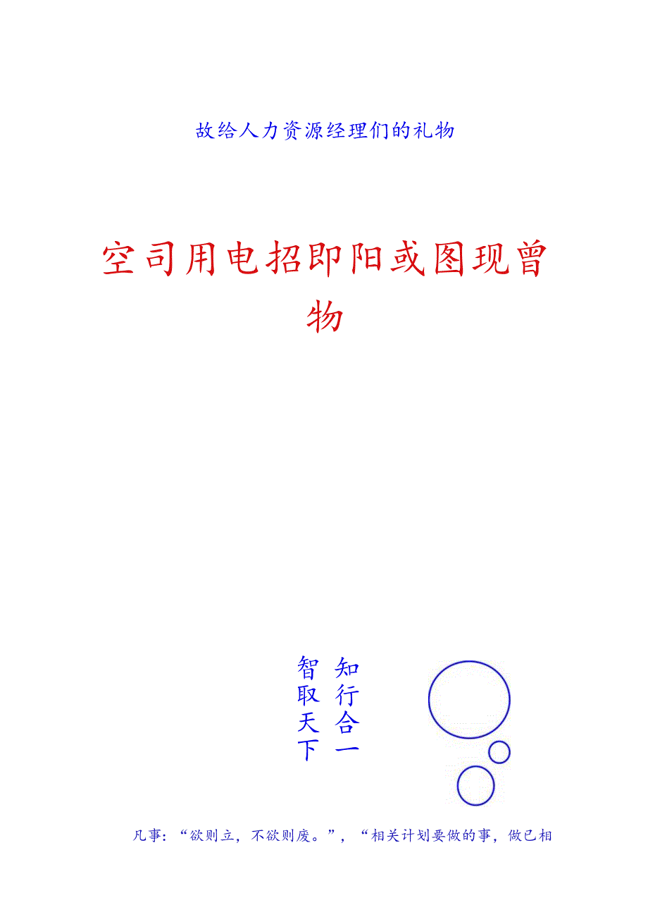 XX企业年度企业培训计划模版.docx_第1页