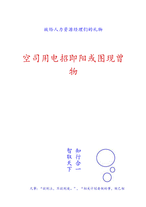 XX企业年度企业培训计划模版.docx