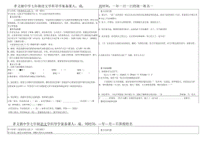 2课《爸爸的花儿落了》导学案_含答案.docx