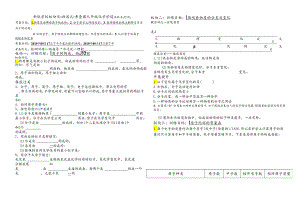 人教版九年级分子和原子及其原子结构训练专题学案（无答案）.docx