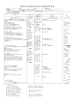 人教版九年级第二单元课题二 氧气导学案（无答案）.docx