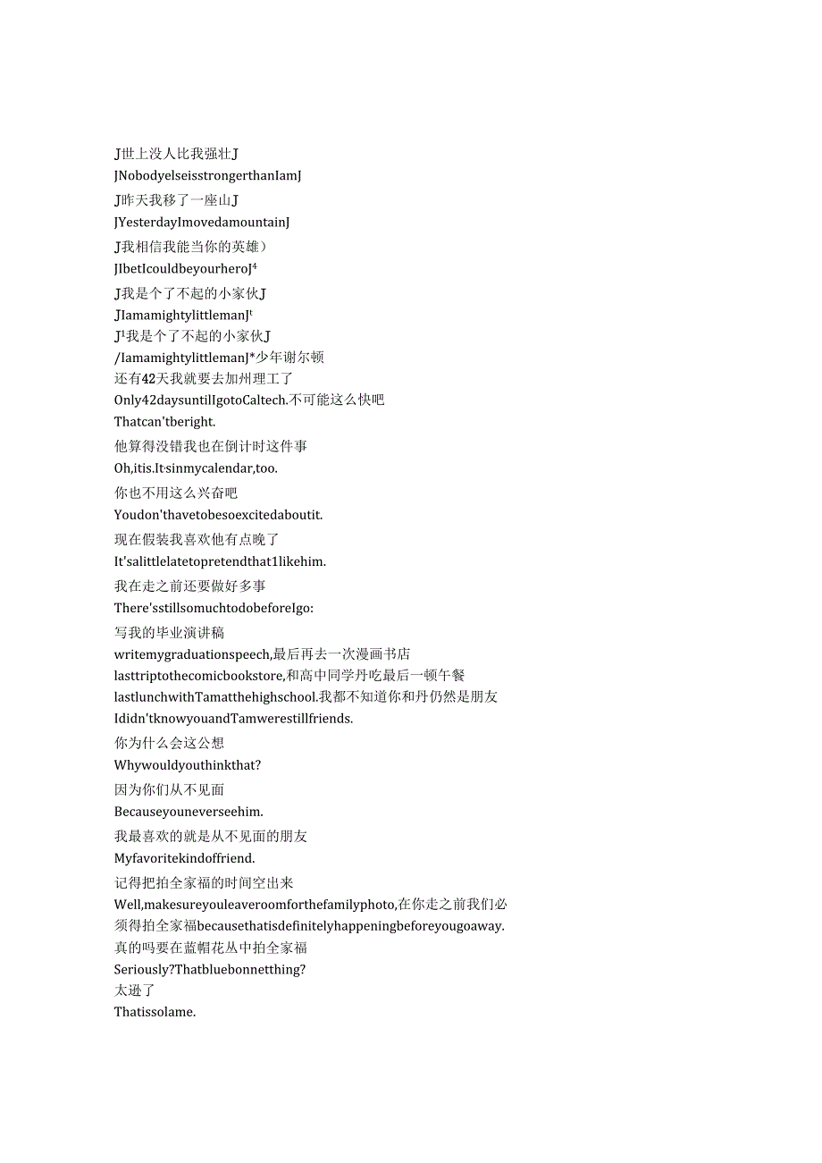 Young Sheldon《小谢尔顿》第七季第十二集完整中英文对照剧本.docx_第1页