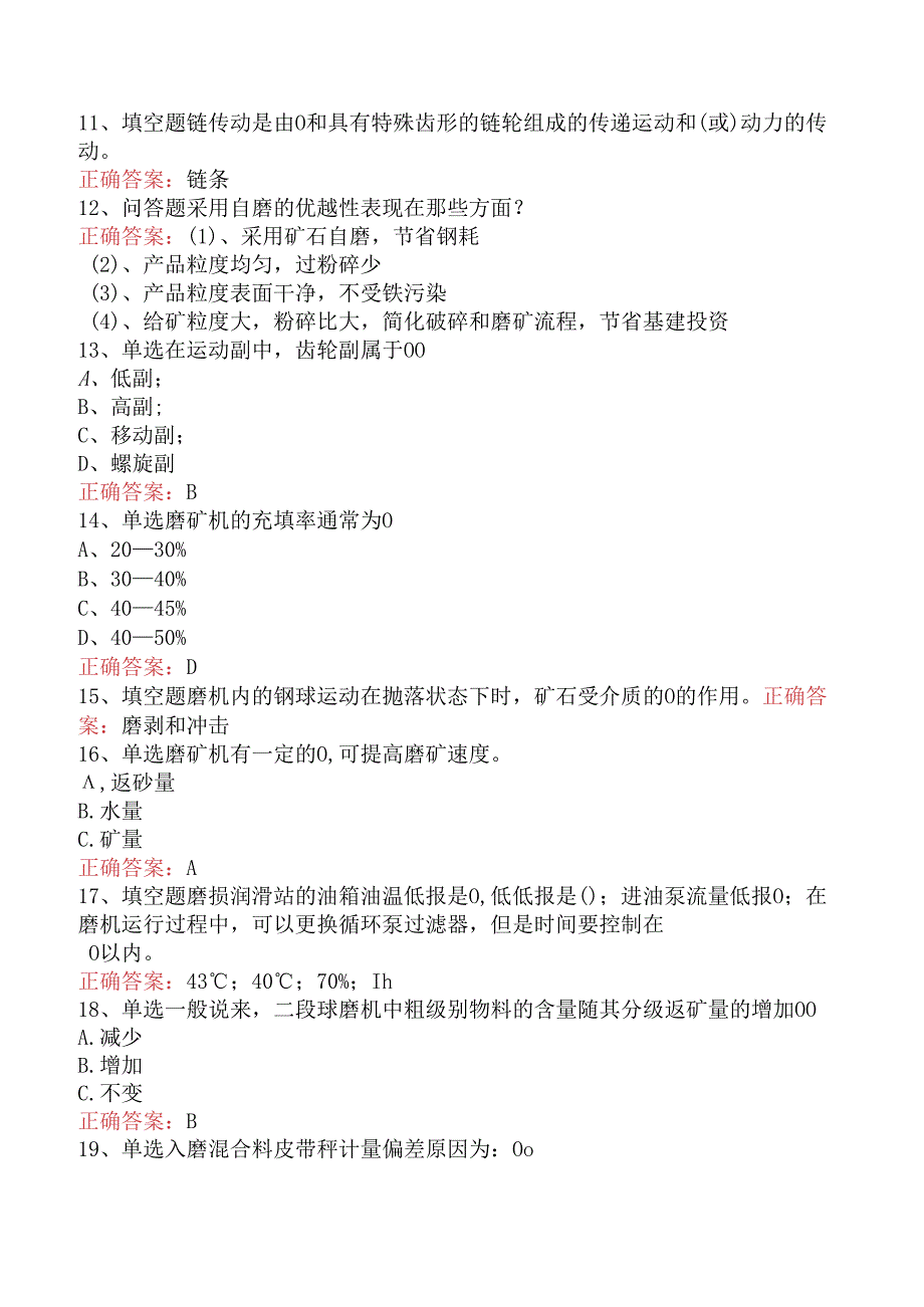 磨矿机工高级考试题库（强化练习）.docx_第2页