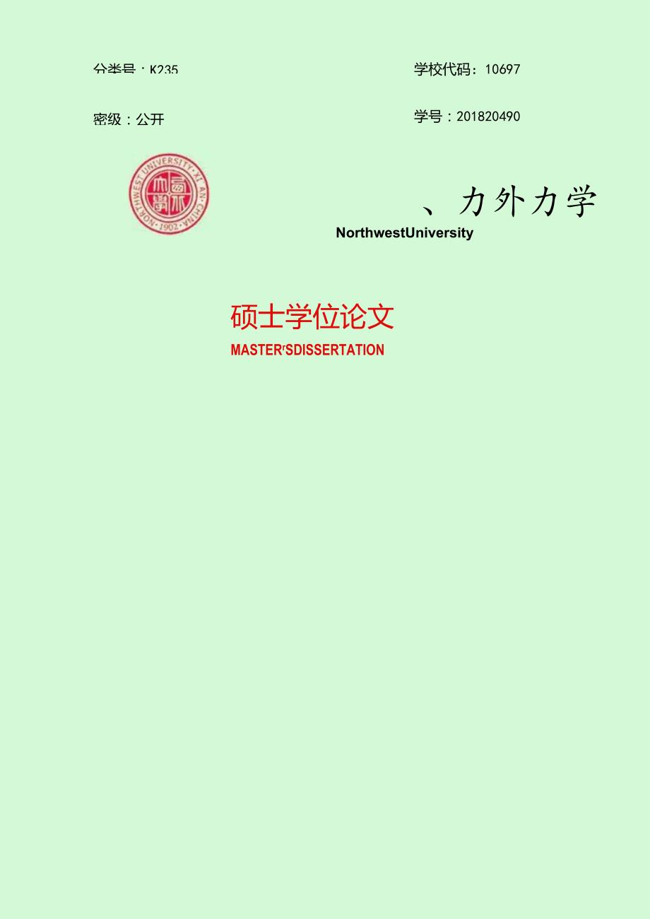 阮籍玄学思想研究_景世东_QQ浏览器转格式.docx_第1页