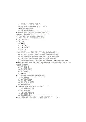 2023年金融市场基础知识考试试卷(共四卷).docx