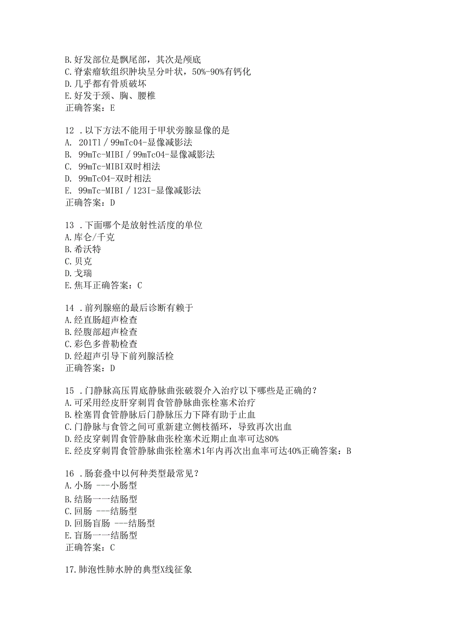 住院医师医学影像练习题（7）.docx_第3页