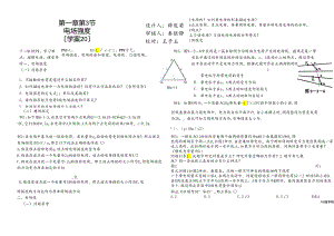 人教版选修3－1 1.3 电场强度 学案.docx