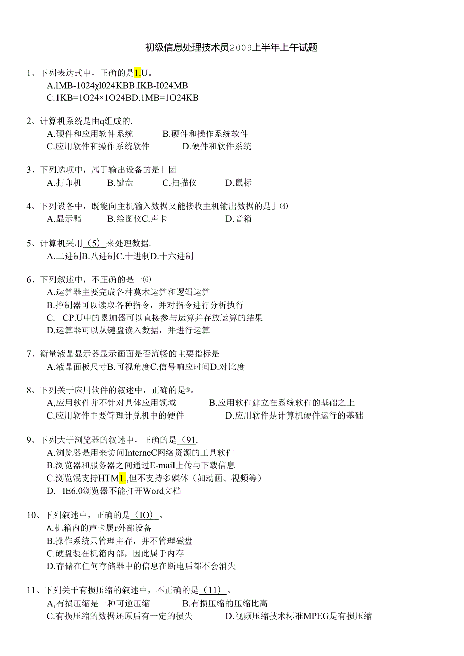 初级信息处理技术员2009上半年上午试题.docx_第1页