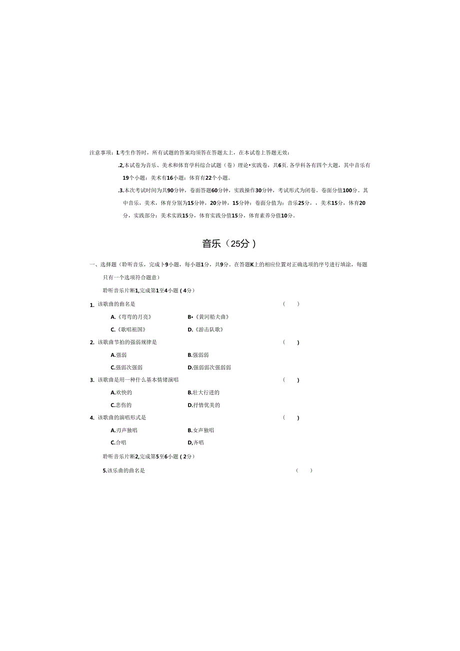 八年级第二学期《理论与实践》期末考试卷(含答案).docx_第2页