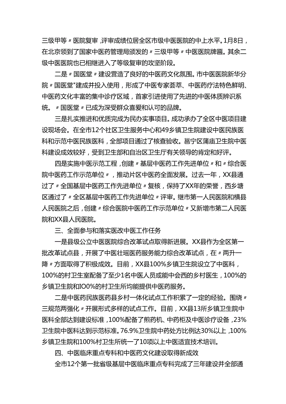 制药企业年度工作总结7篇.docx_第2页