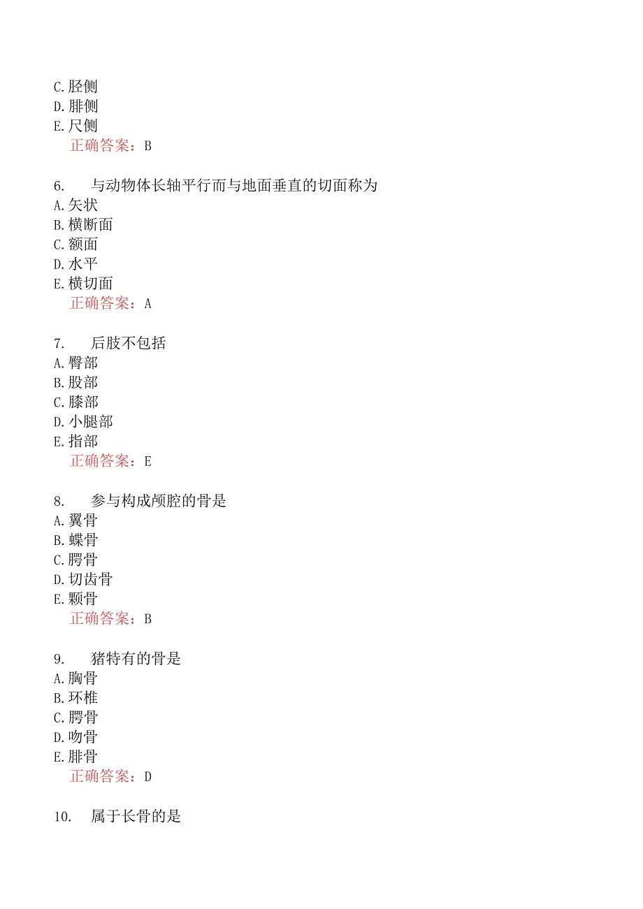 执业兽医资格考试基础科目分类模拟12.docx_第2页