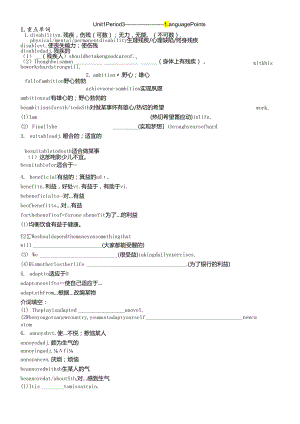 人教版选修七Unit 1Living well Language point 学案及答案.docx