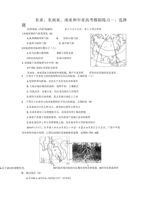 2、东亚东亚、东南亚、南亚习题(有答案).docx