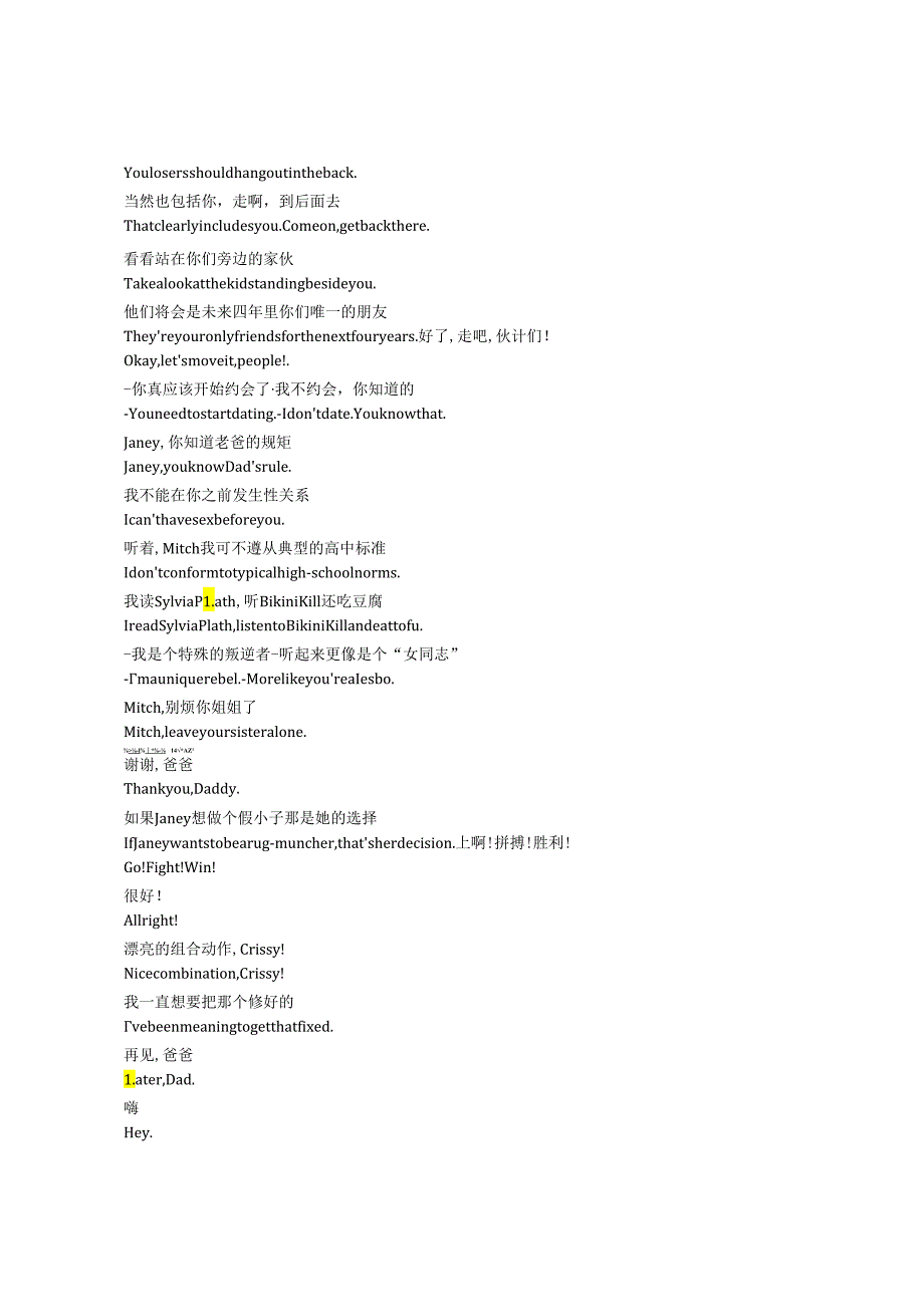 Not Another Teen Movie《非常男女（2001）》完整中英文对照剧本.docx_第3页