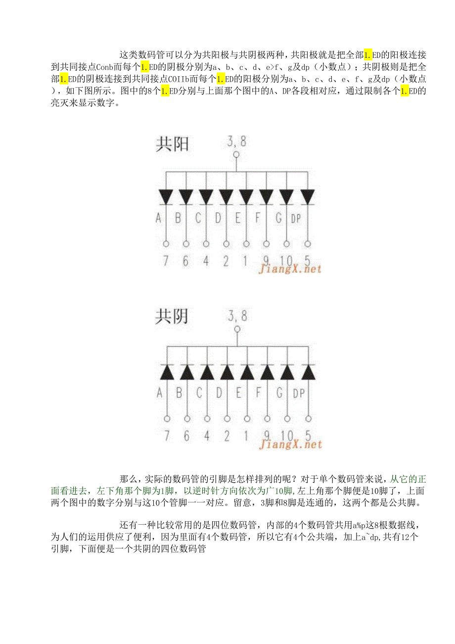 4位共阳-共阴极-LED数码管.docx_第3页