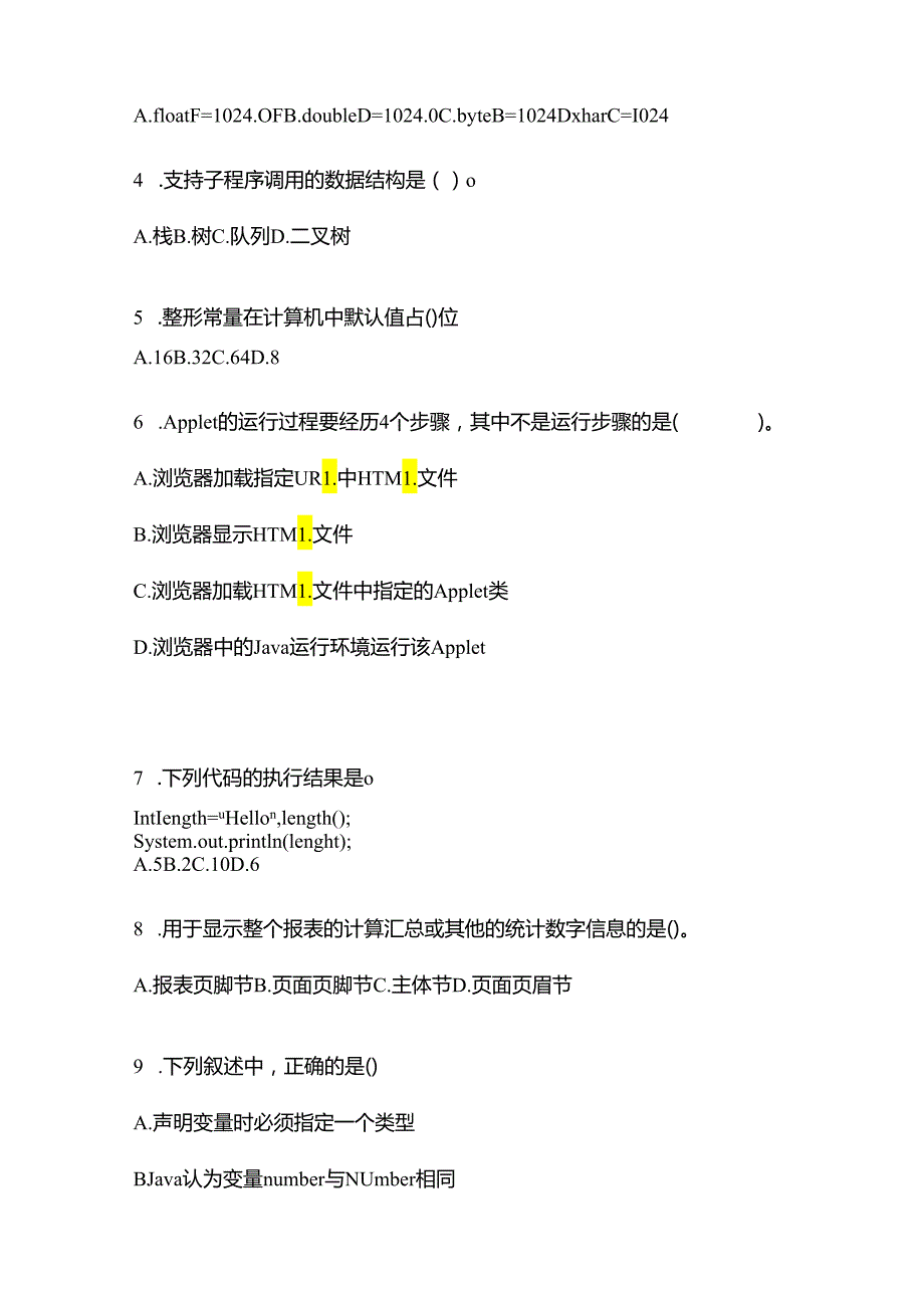 备考2023年黑龙江省七台河市全国计算机等级考试Java语言程序设计真题(含答案).docx_第2页