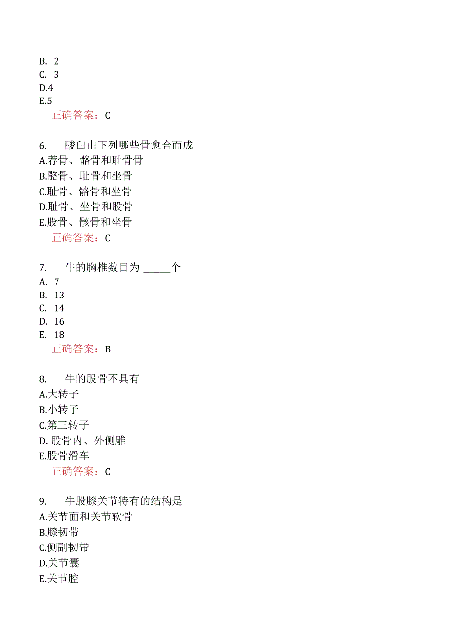 执业兽医资格考试基础科目分类模拟1.docx_第2页