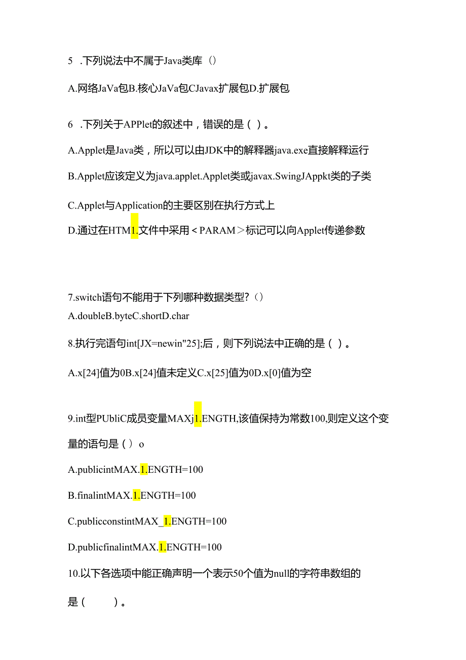 备考2023年山东省聊城市全国计算机等级考试Java语言程序设计测试卷(含答案).docx_第2页