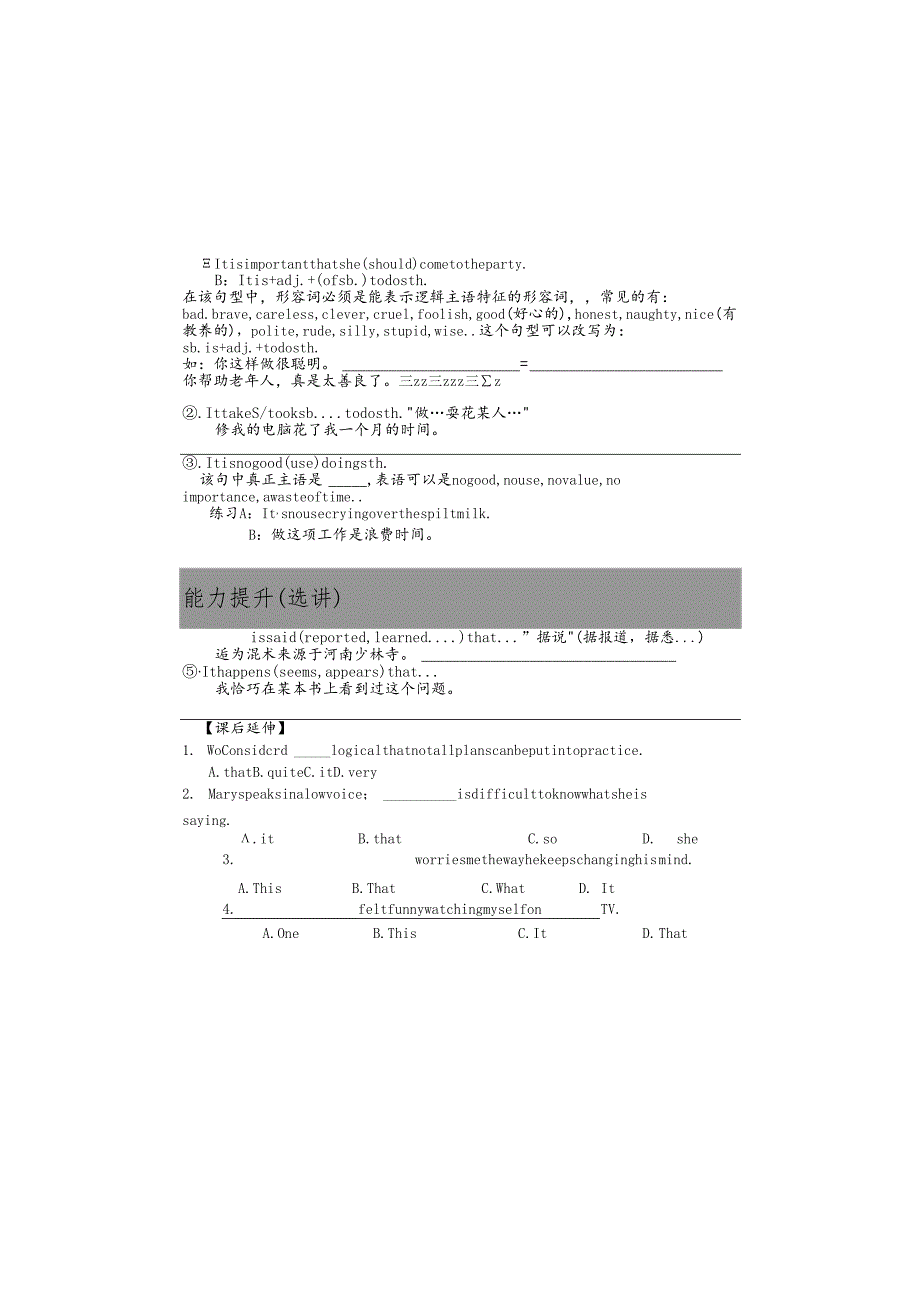 人教版 选修六 Unit3 第六课时 导学案 徐姗 无答案.docx_第1页