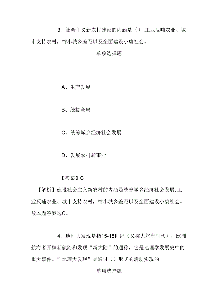 事业单位招聘考试复习资料-2019年电影数字节目管理中心招聘应届毕业生试题及答案解析_1.docx_第3页