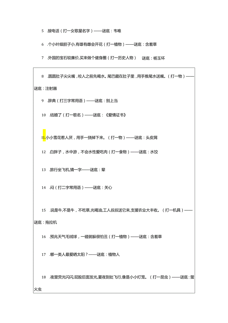 2024年学子远去又见归来.docx_第2页