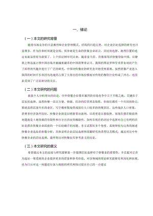 选定商圈的系统分析方法.docx