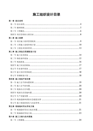 巴中经济开发区公共租赁住房建设项目施工组织设计.doc