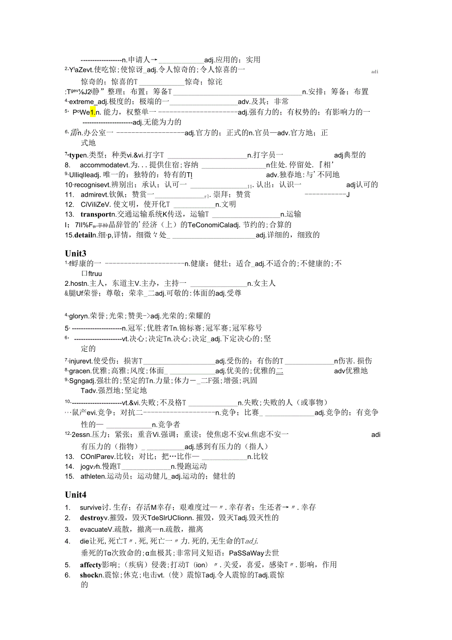 人教版（2019）必修第一册 Welcome Unit - Unit 5 复习派生词检测清单.docx_第2页