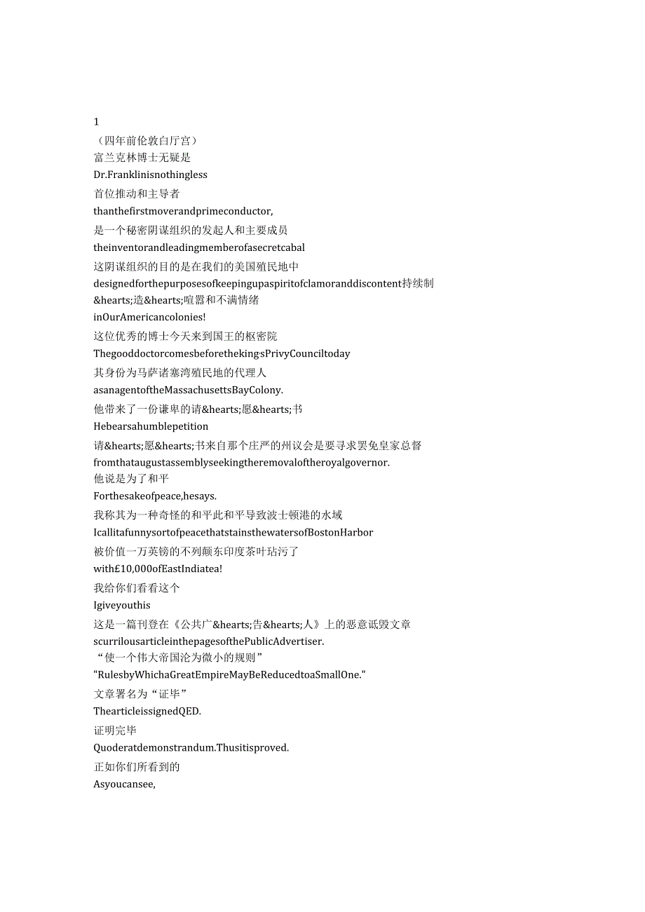 Franklin《富兰克林（2024）》第一季第四集完整中英文对照剧本.docx_第1页
