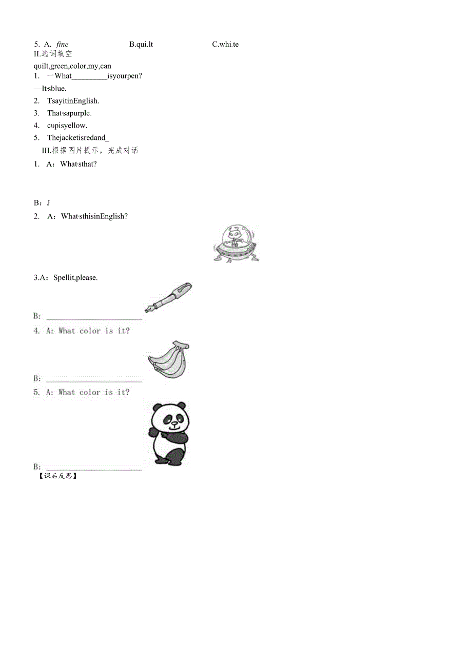 人教7上Starter Unit 3 What color is it 3a4d导学案（无答案）.docx_第2页