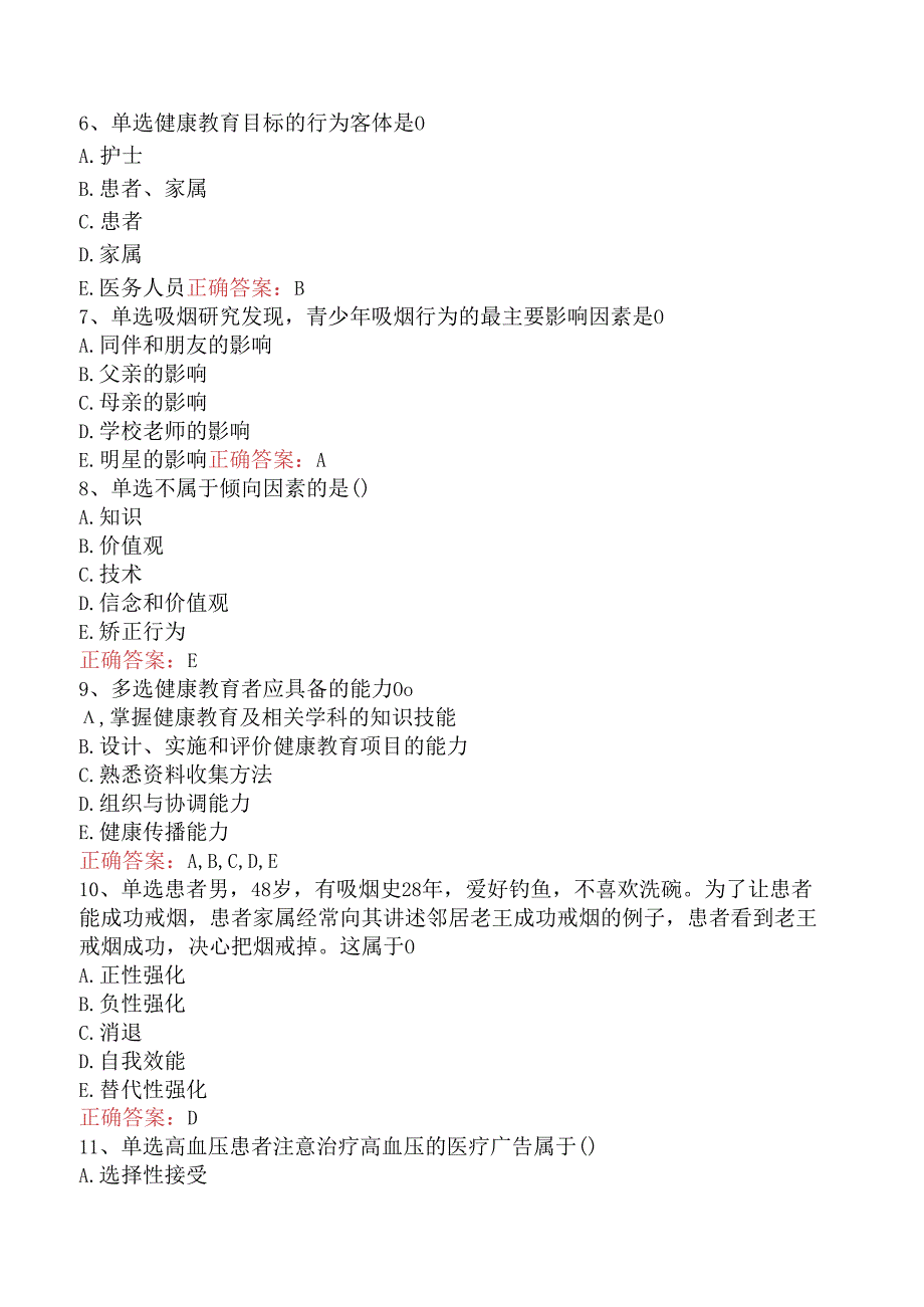 内科护理(医学高级)：护理健康教育学考点巩固三.docx_第2页