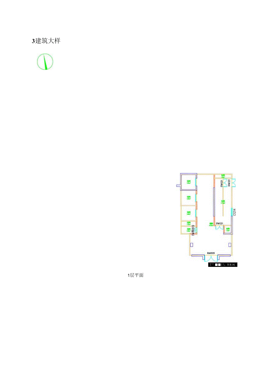 住宅建筑节能设计报告书-大型房地产模板-新.docx_第3页