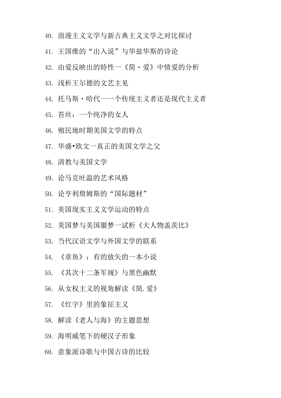 西南大学网络教育学院2024年春.docx_第3页