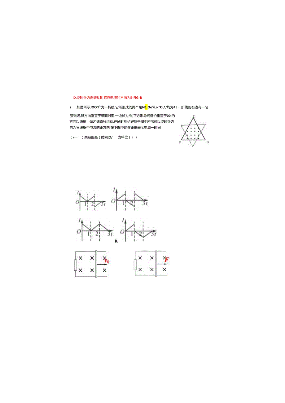 电磁感应与动量结合2024新考纲.docx_第2页