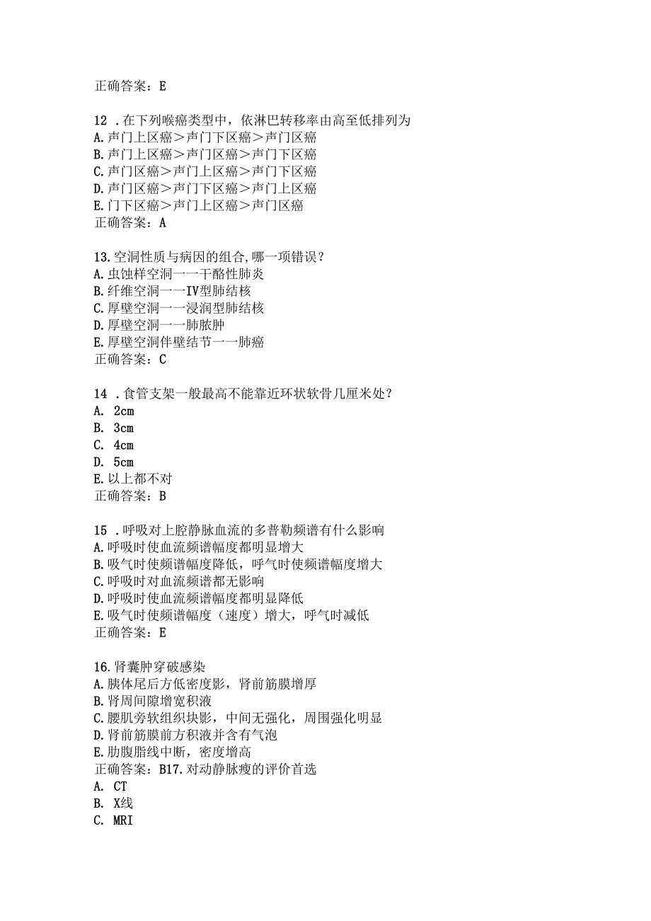 住院医师医学影像练习题（26）.docx_第3页