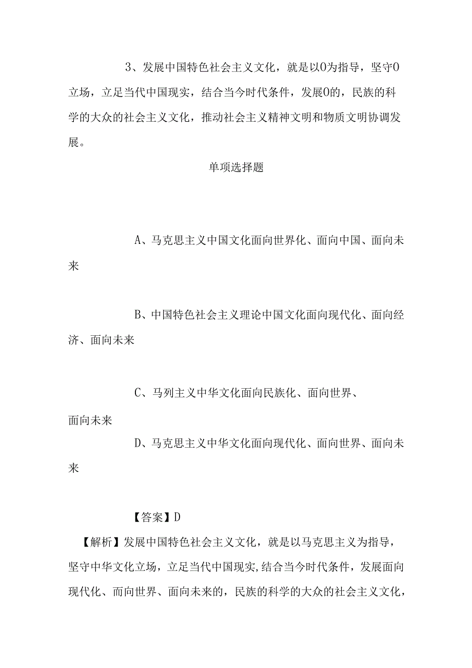 事业单位招聘考试复习资料-2019年百色市右江区乡镇事业单位招聘模拟试题及答案解析.docx_第3页