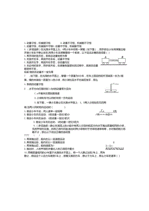 人教版选修35 第16章 动量守恒定律 强化练习 .docx