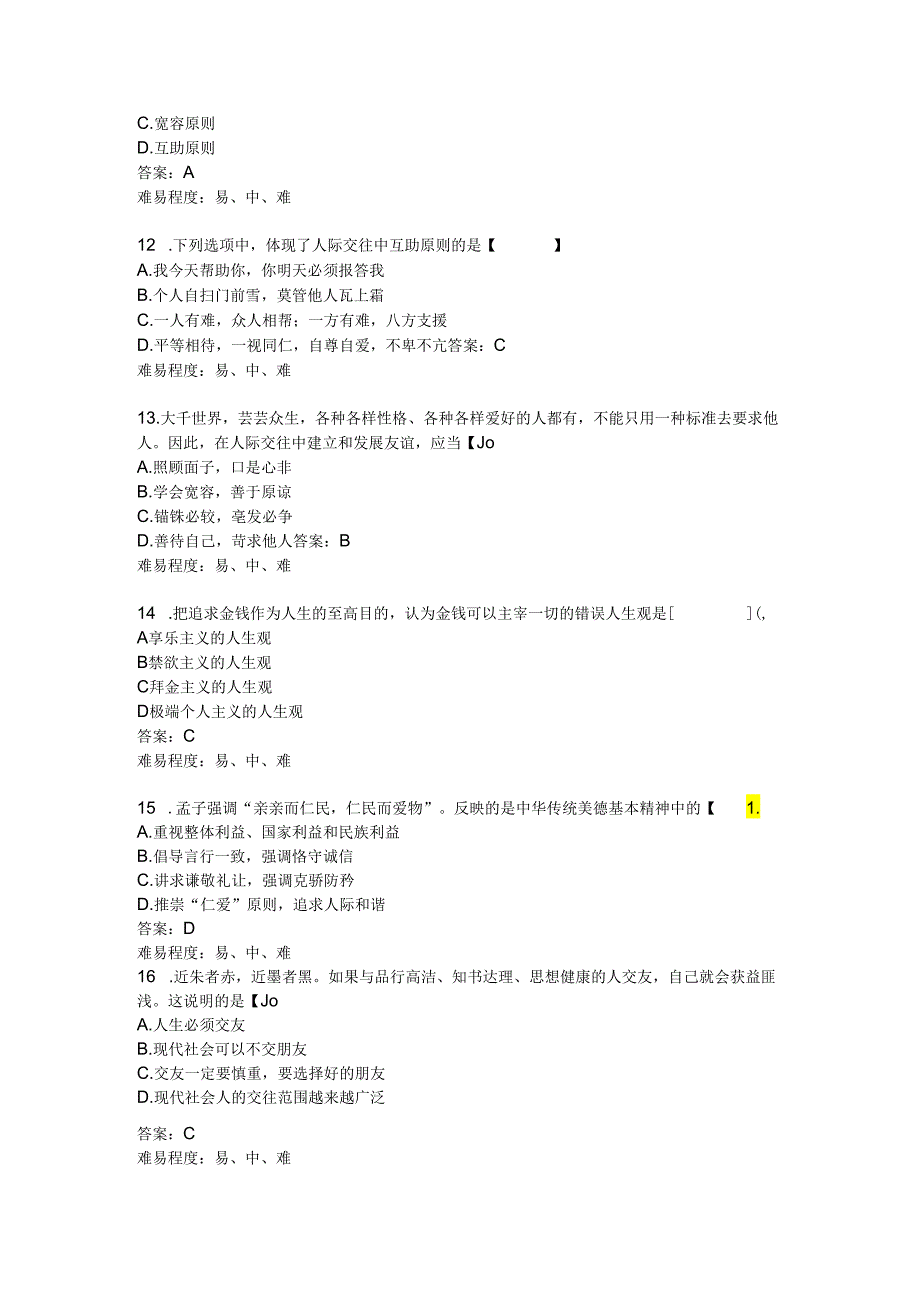 辽宁生态工程职业学院1 2022职业适应性测试思想道德时政单选题20选8.docx_第3页