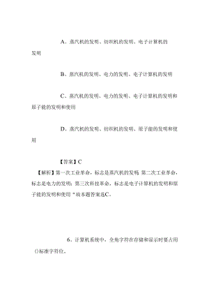 事业单位招聘考试复习资料-2019年白银市医疗卫生事业单位招聘模拟试题及答案解析.docx