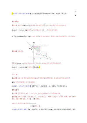 专题14概率与统计.docx