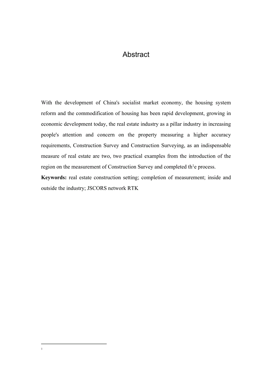 工程管理毕业论文房地产测绘中的竣工测量与施工放样.doc_第2页