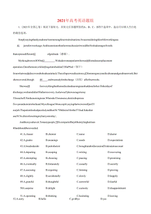 2完形填空之夹叙夹议（学生版）共36页.docx