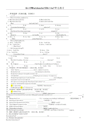 人教9年级Unit9单元练习 .docx