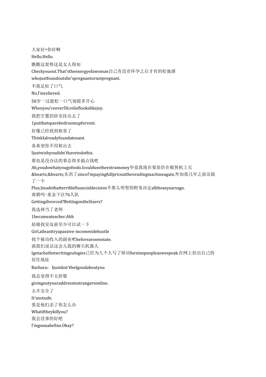 Abbott Elementary《小学风云（2021）》第三季第七集完整中英文对照剧本.docx_第1页