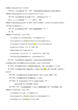 电大2024-2025年-电大计算机上机考试模拟题及答案...docx