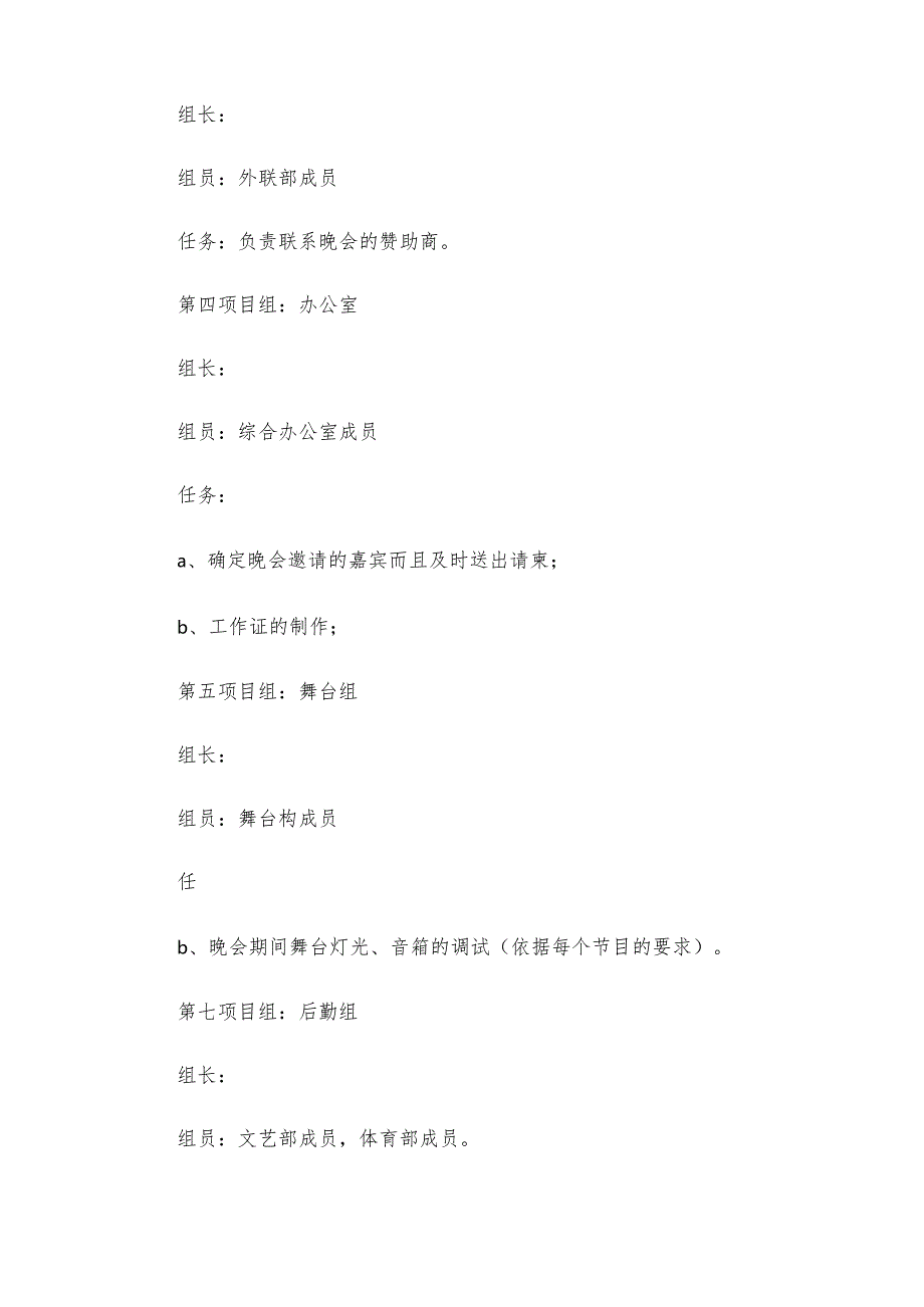 路跑比赛活动方案5篇.docx_第3页