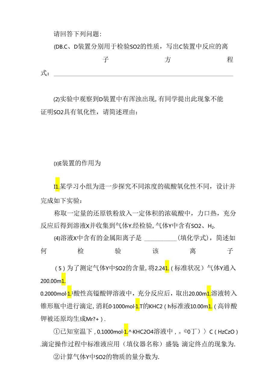 金属钛被称为“21世纪金属”非选择题增分练.docx_第3页